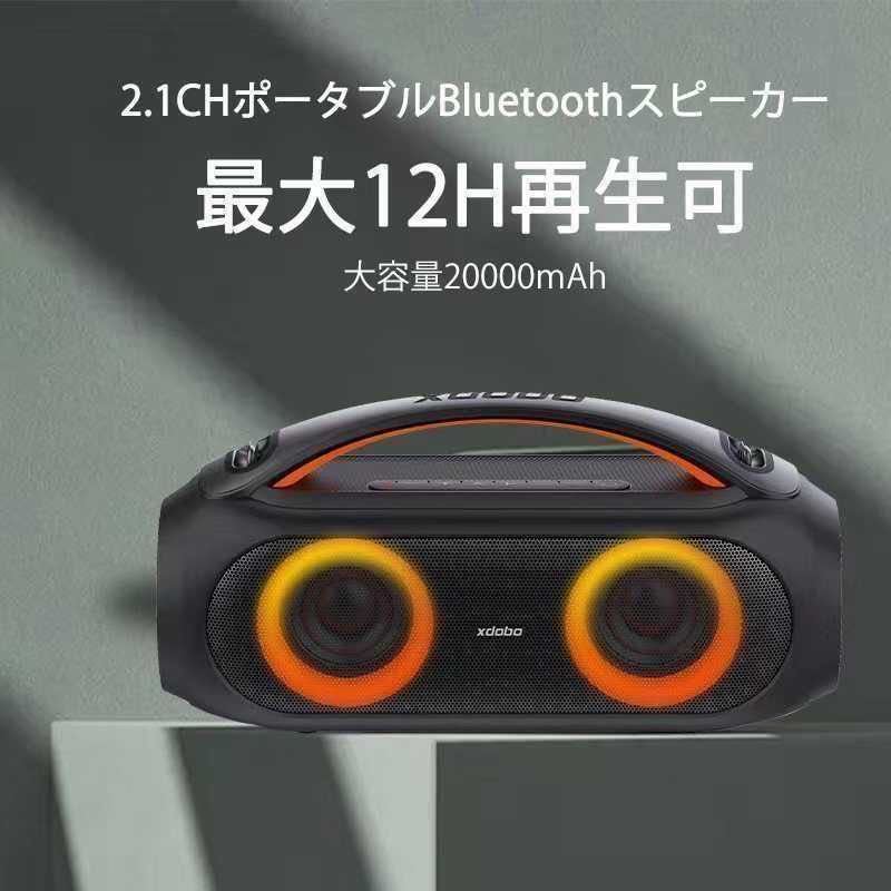 xdobo vibe plus ブルートゥーススピーカー Bluetooth 高音質 大音量 ステレオ 超重低音 防水 IP67 TWS ワイヤレススピーカー