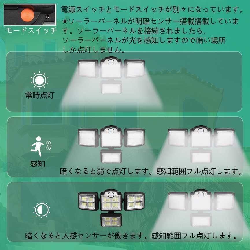 2個４面灯式 センサーライト LED ソーラーライト 防水 防犯ライト リモコン付き 屋外照明 壁掛け可能 投光 LED作業灯 セキュリティライトの画像4