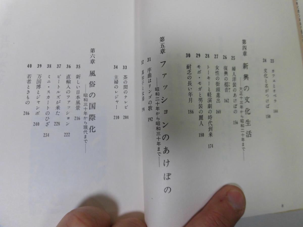 ヤフオク N590 元禄小袖からミニスカートまで 日本のファ ヤフオク N590 元禄小袖からミニスカートまで 日本のファ