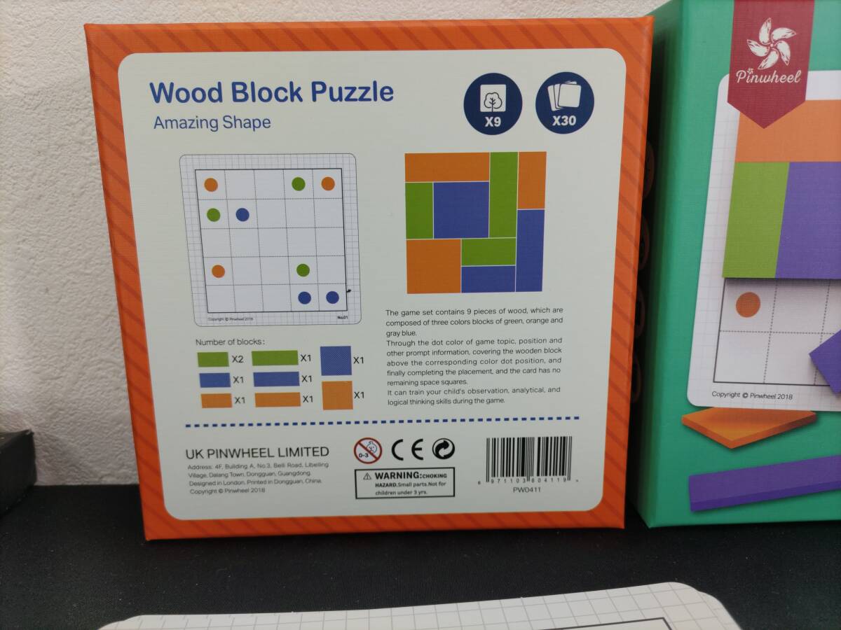 ■送料無料！■まとめて■Pinwheel・ピンウィール・イギリス■wood brock puzzle■木製パズル■脳トレ■知育■おもちゃ■３点セット！