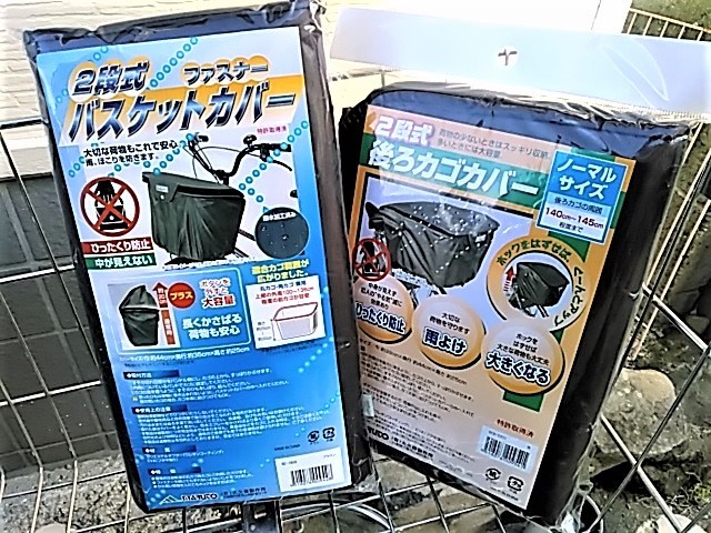 自転車用品 カゴカバー ２段式ファスナーバスケットカバー  前＆後カゴ用お得な２枚セット 撥水加工済 【ブラウン（茶色）】 MARUTO の画像1