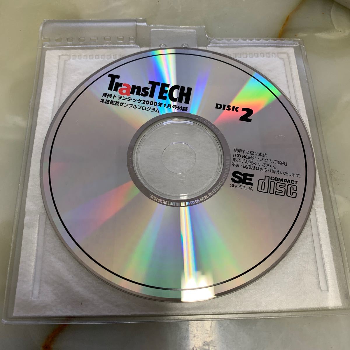 Microsoft Windows NT 4.0 日本語版 Service Pack 6a DISK2 雑誌付録の画像1
