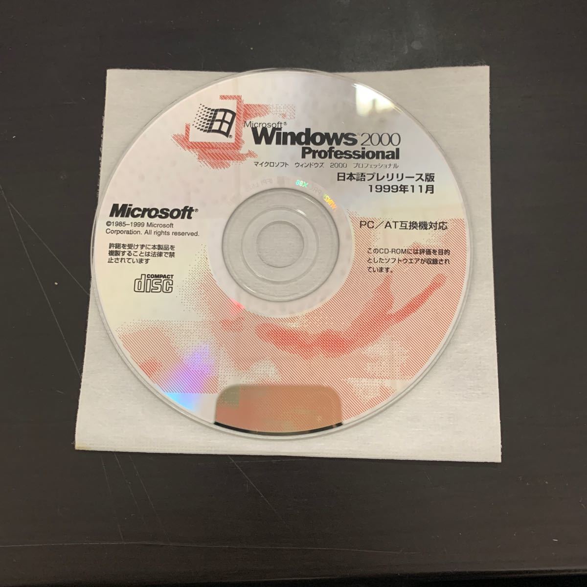 Microsoft Windows2000 Professional 日本語プレリリース版 1999年11月 CD-ROM PC/AT互換機対応_画像1