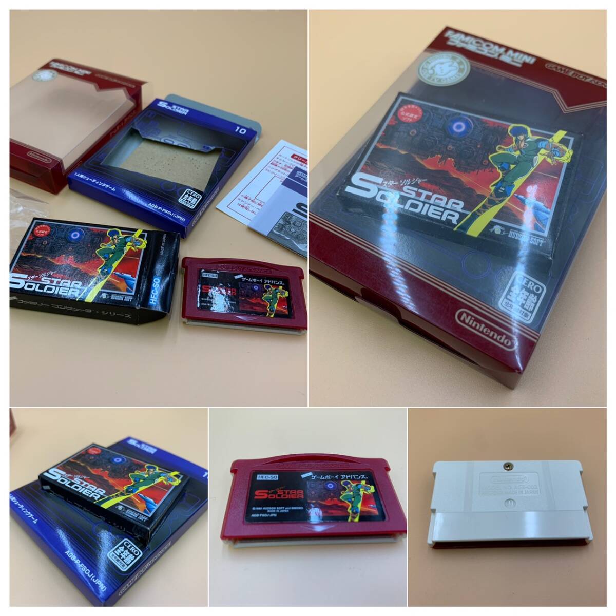 ファミコンミニ ゲームボーイアドバンス スターソルジャー ファミコンミニ ゲームボーイアドバンス スターソルジャー