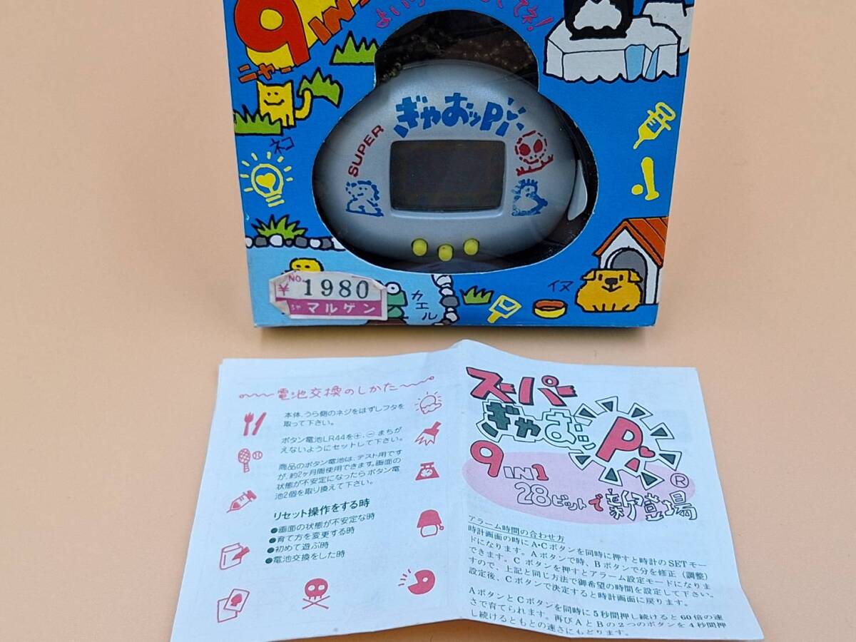 スーパーぎゃおッPi デジタルペッツ ホワイト 白 育成ゲーム 当時物 レトロ おもちゃ バーチャルペット_画像5