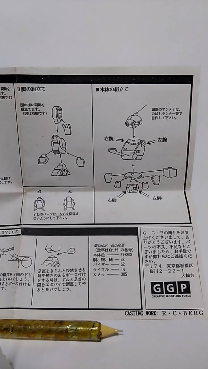  Armored Trooper Votoms purple Bear -1/48 MO craft height . good . salt mountain . raw large river .. man . rice field ... robot anime Tokyo 12 channel 