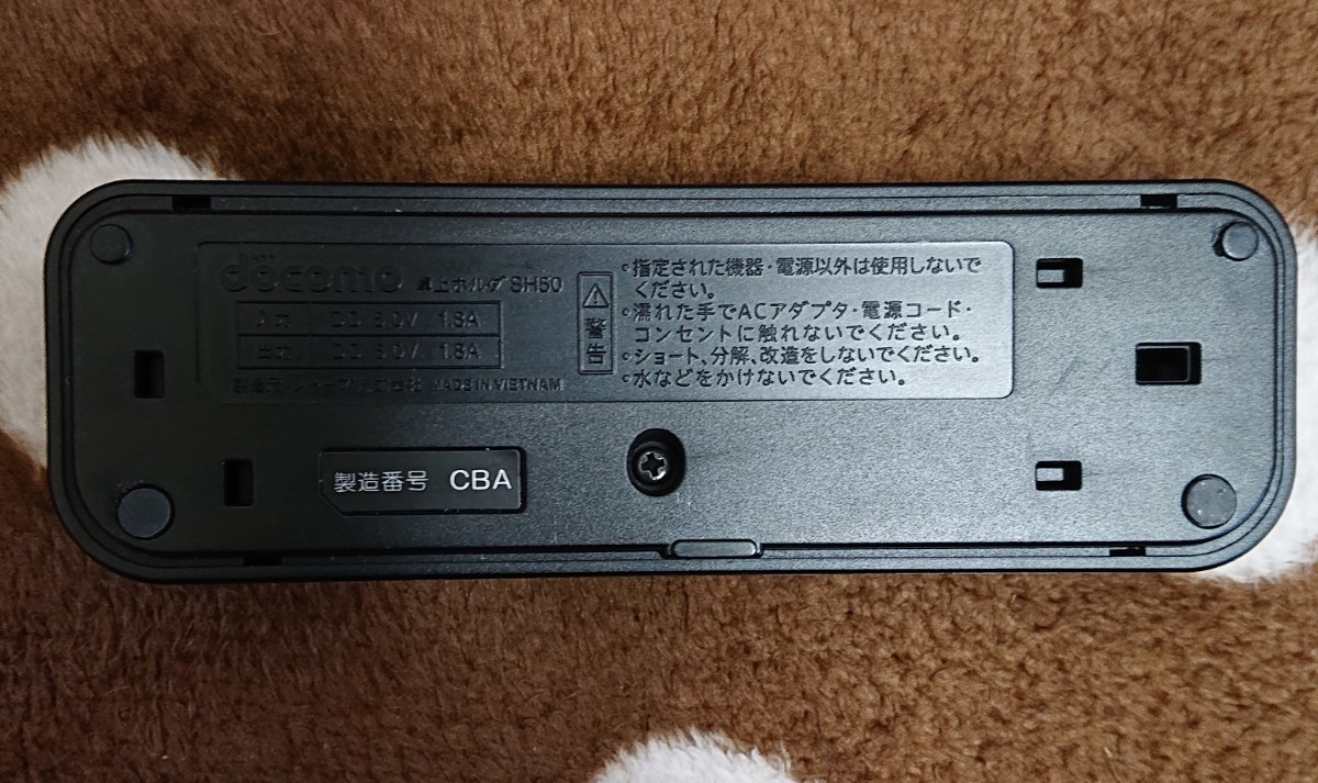 docomo シャープ SH-02L/SH-03L 用 卓上充電ホルダ SH50_画像2