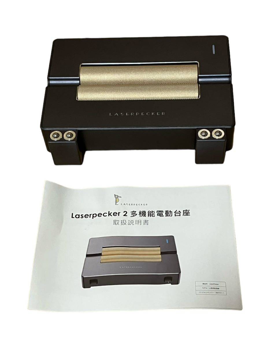 【簡易動作確認済】 LaserPecker 2 レーザーペッカー2 レーザー彫刻機 加工機 ローラー バッテリー付き ジャンク_画像6