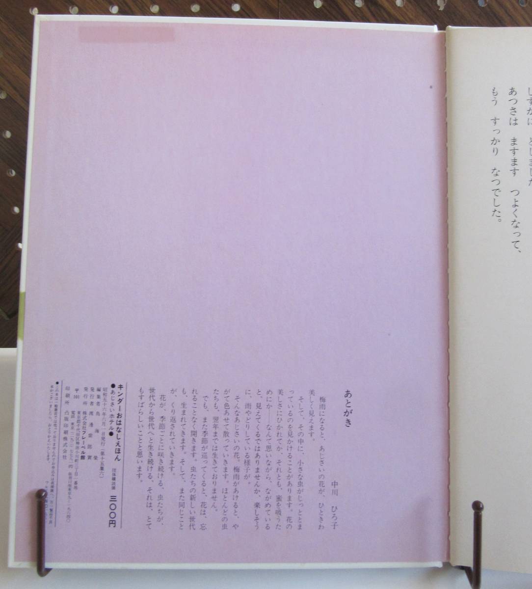 a... отель [.].. весна плата [ документ ] средний река Hiroko f этикетка павильон gold da-.. нет ... Showa 56 год 6 месяц 1 день выпуск Showa Retro 