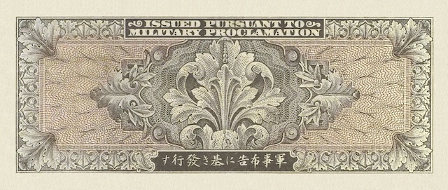 旧紙幣 在日米軍 B券、昭和21年(1946)、1000円、複製品。_画像2