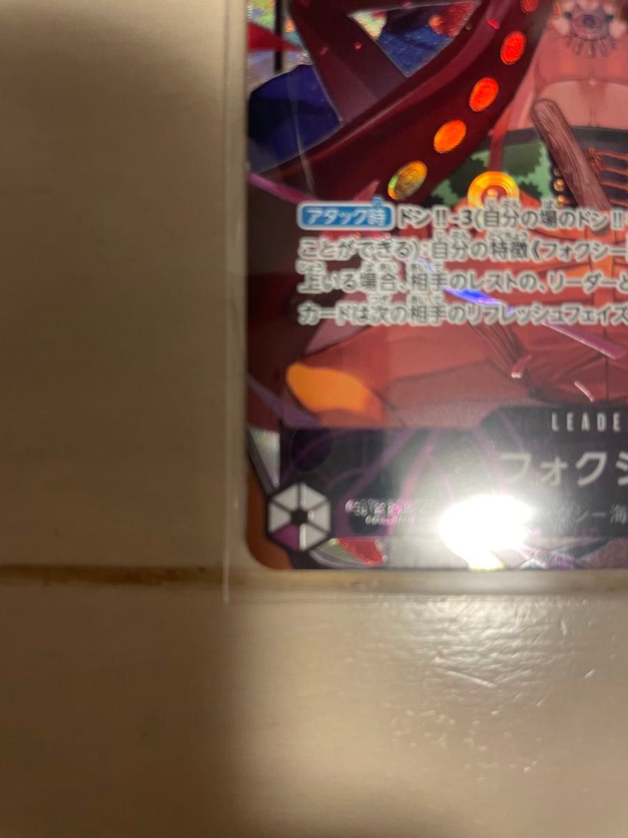 ワンピースカードゲーム500年後の未来 フォクシー リーダー ワンピースカードゲーム500年後の未来 フォクシー リーダー