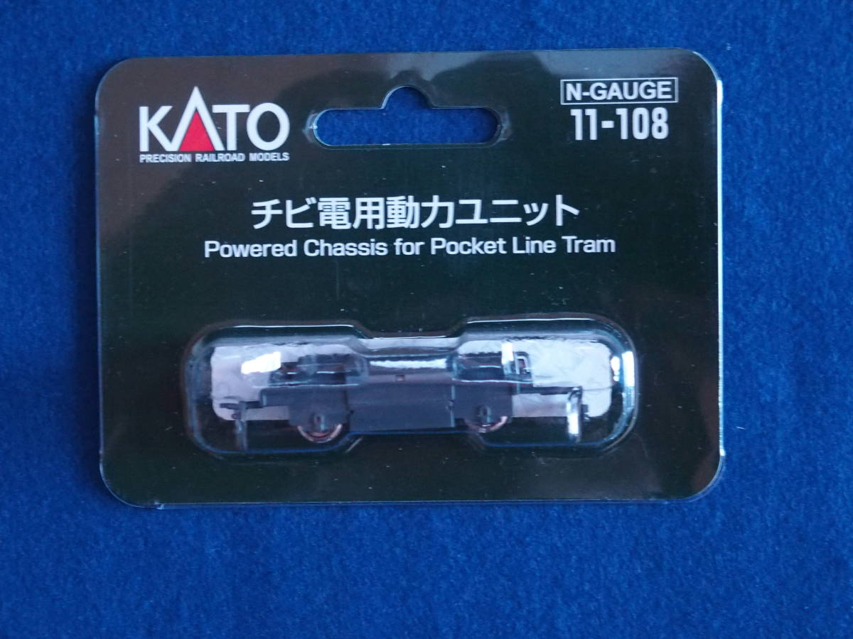 KATO　11-108　チビ電用動力ユニット　未開封未使用品_画像1