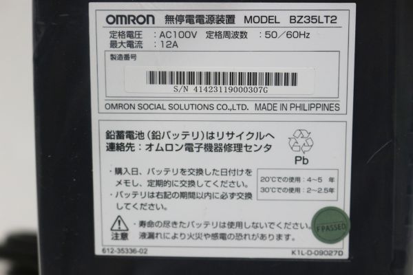 C548H 098 シュナイダーエレクトリック 無停電電源装置 UPS APC ES 425 BE425M-JP 動作確認済 中古品_画像9