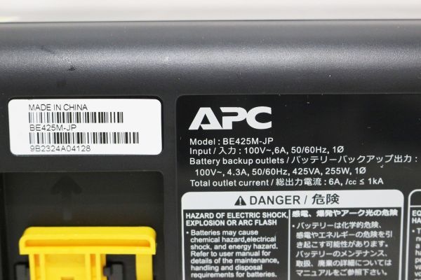 C548H 098 シュナイダーエレクトリック 無停電電源装置 UPS APC ES 425 BE425M-JP 動作確認済 中古品_画像7