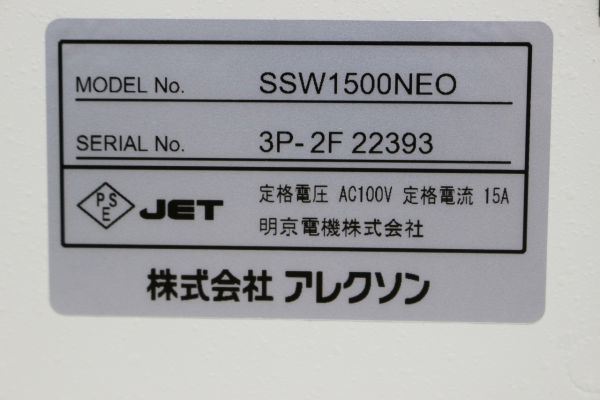 C551H 098 ALEXON アレクソン 雷サージ付電源起動制御装置 SSW1500NEO 開封のみ未使用_画像4
