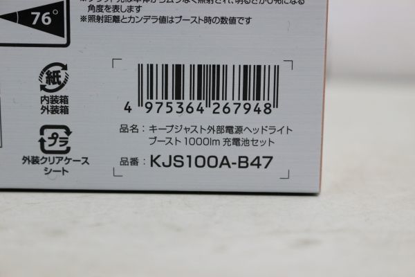 C666H 098 TAJIMA タジマ TJMデザイン キープジャスト LEDヘッドライト 1000lm IP66 KJS100A-B47 未開封 未使用_画像4