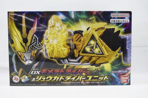 C761H 060 バンダイ 仮面ライダーリバイス 変身ベルト DXキメラドライバー&ジュウガドライバーユニット 中古品_画像2