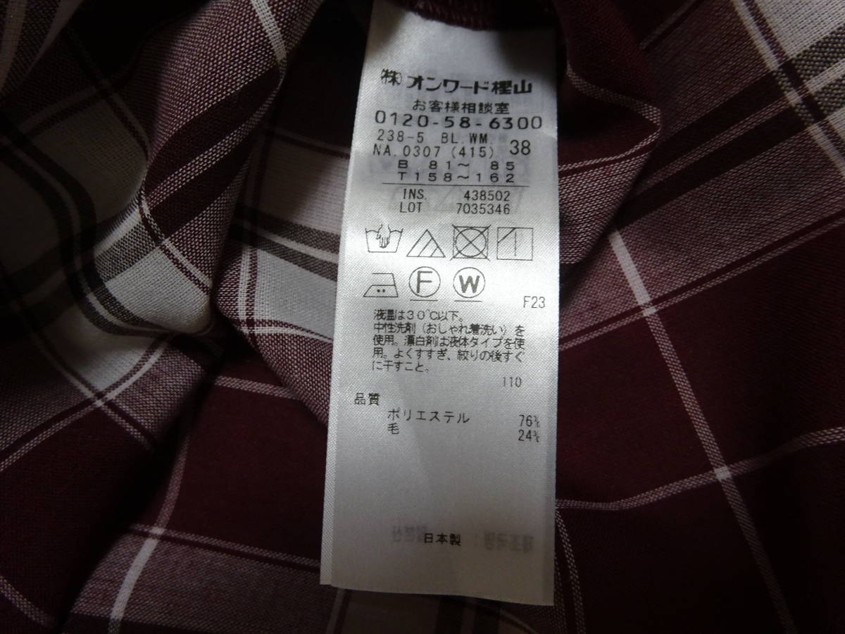  Area Free * новый товар сделано в Японии [ комплект "надеты" возможно ...]o-tam проверка блуза & flair юбка обычная цена 50930 иен Onward . гора *size38