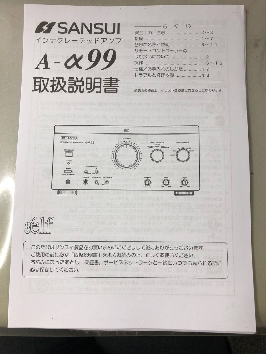 SANSUI サンスイ インテグレーテッドアンプA-α99 + CDデッキCD SANSUI サンスイ インテグレーテッドアンプA-α99 + CDデッキCD