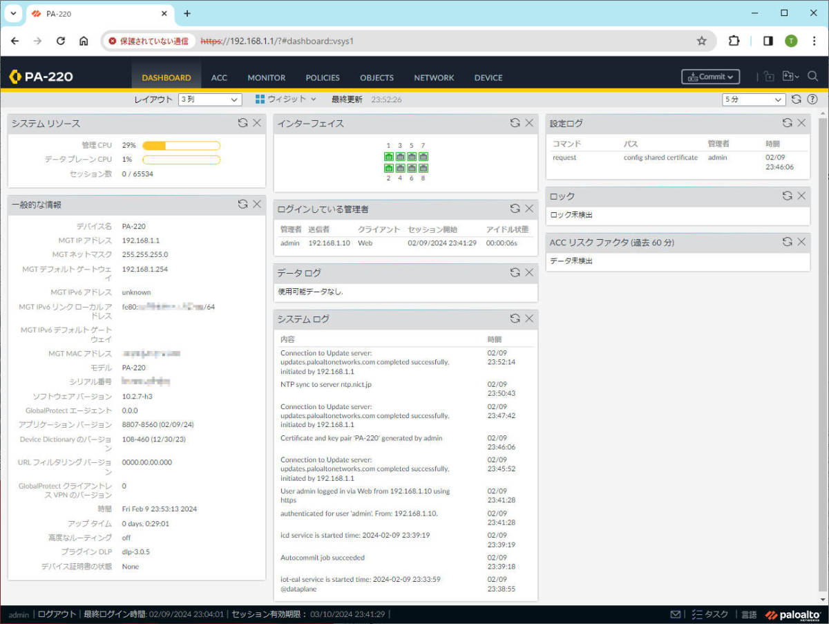 【起動確認済】【送料無料】◆Palo Alto Networks PA-220 次世代FireWall パロアルト◆PA-220 新PAN-OS 10.2.7-h3◆308◆_画像4