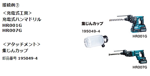 マキタ 充電式背負集じん機 VC009GZ 本体のみ 40V 粉じん専用 電動工具接続用 新品_画像7