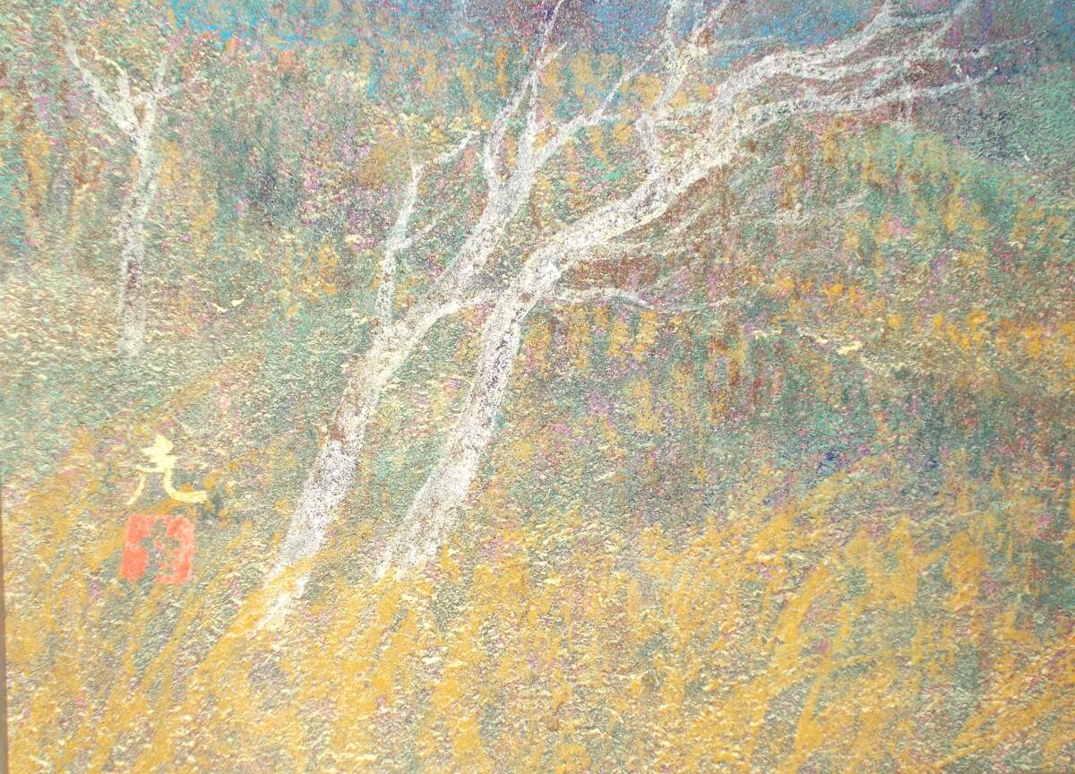 【真作】日展白寿賞・日春賞 國府克「孤島の山」日本画10Ｆ そそり立つ岩壁の頂と風雪に耐える低い樹々が幽玄で厳かな雰囲気。最終決算。　_画像3