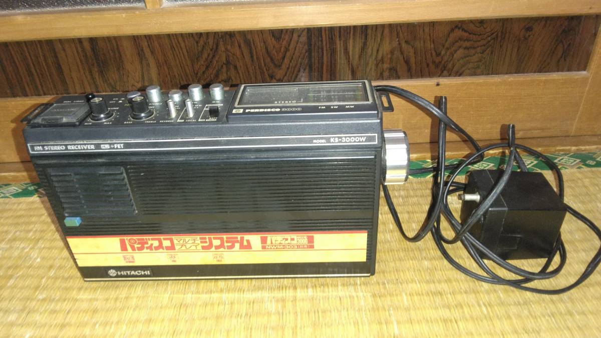 HITACHI 日立【KS-3000W】パディスコ3000 アダプタ付