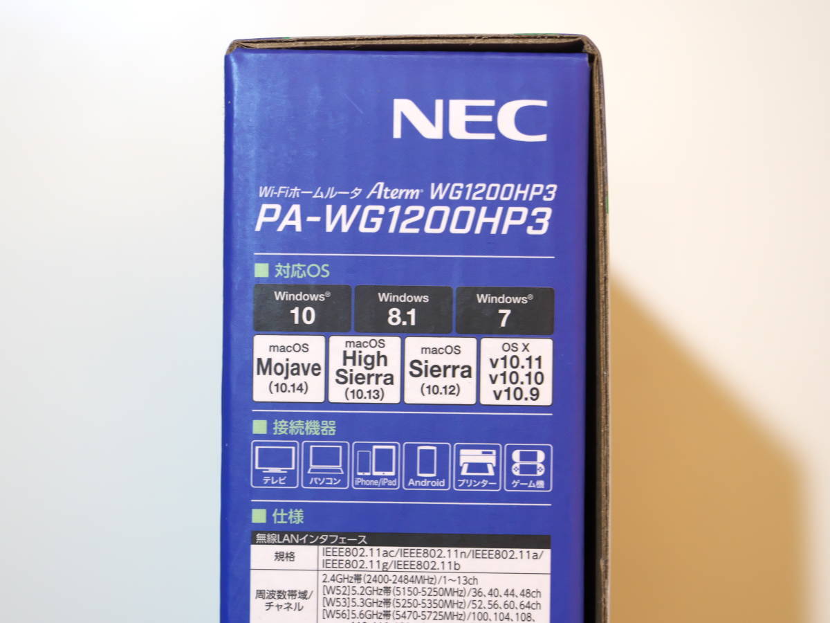 【新品未使用】NEC Aterm PA-WG1200HP3 Wi-Fi 無線LANルーター_画像5