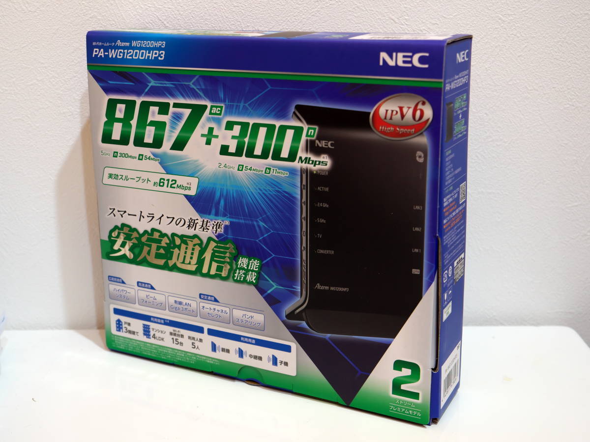 【新品未使用】NEC Aterm PA-WG1200HP3 Wi-Fi 無線LANルーター_画像1