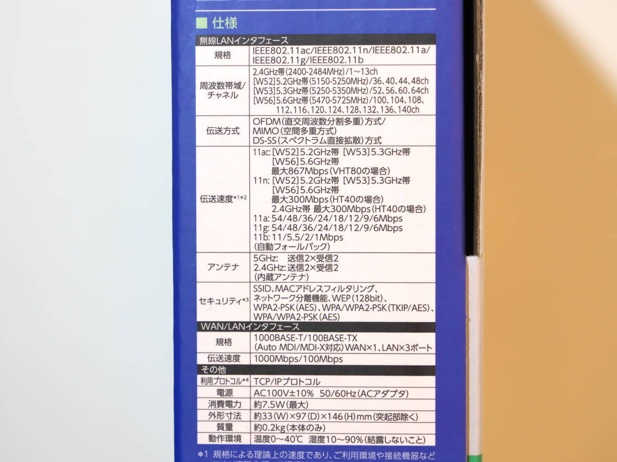 【新品未使用】NEC Aterm PA-WG1200HP3 Wi-Fi 無線LANルーター_画像6