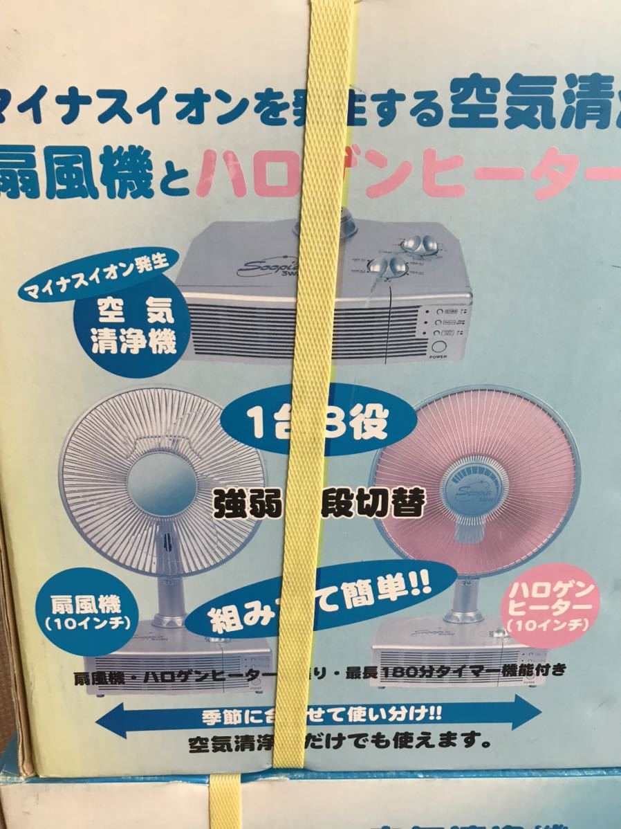 ★未使用・保管品・ ハロゲンヒーター ３WAY　暖房器具　扇風機　空気清浄機　首振り機能　マイナスイオン　年中便利★一台になります。★_画像3