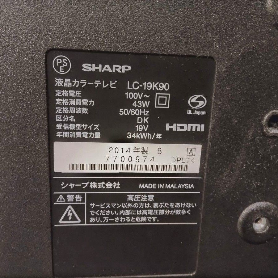 シャープ / SHARP 19V型 AQUOS LEDバックライト液晶テレビ 中古 シャープ / SHARP 19V型 AQUOS LEDバックライト液晶テレビ 中古