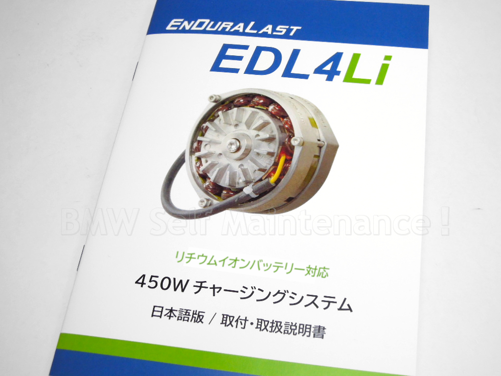 強化オルタネーター EDL4Li エンデュララスト 450W 日本語取説 1年保証 リチウムイオン MOSFET BMW R100RS R90 R80 R75 他_画像8