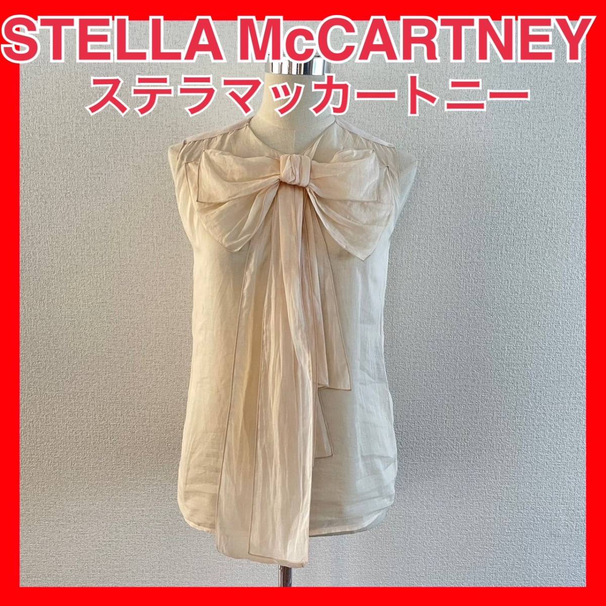 【STELLA McCARTNEY ステラマッカートニー】シフォンリボントップス サイズ36_画像1