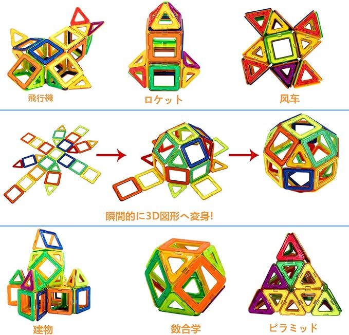 BIGサイズ50個 マグネットブロック 子供の想像力・思考力を高める知育玩具 子供から大人まで夢中になれる 磁石ブロック_画像4