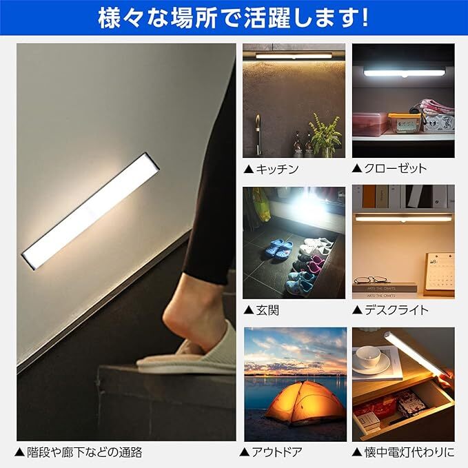 ３個セット 人感センサー LEDライト USB TYPE-C充電式 昼白色 30cm ロングサイズ_画像2