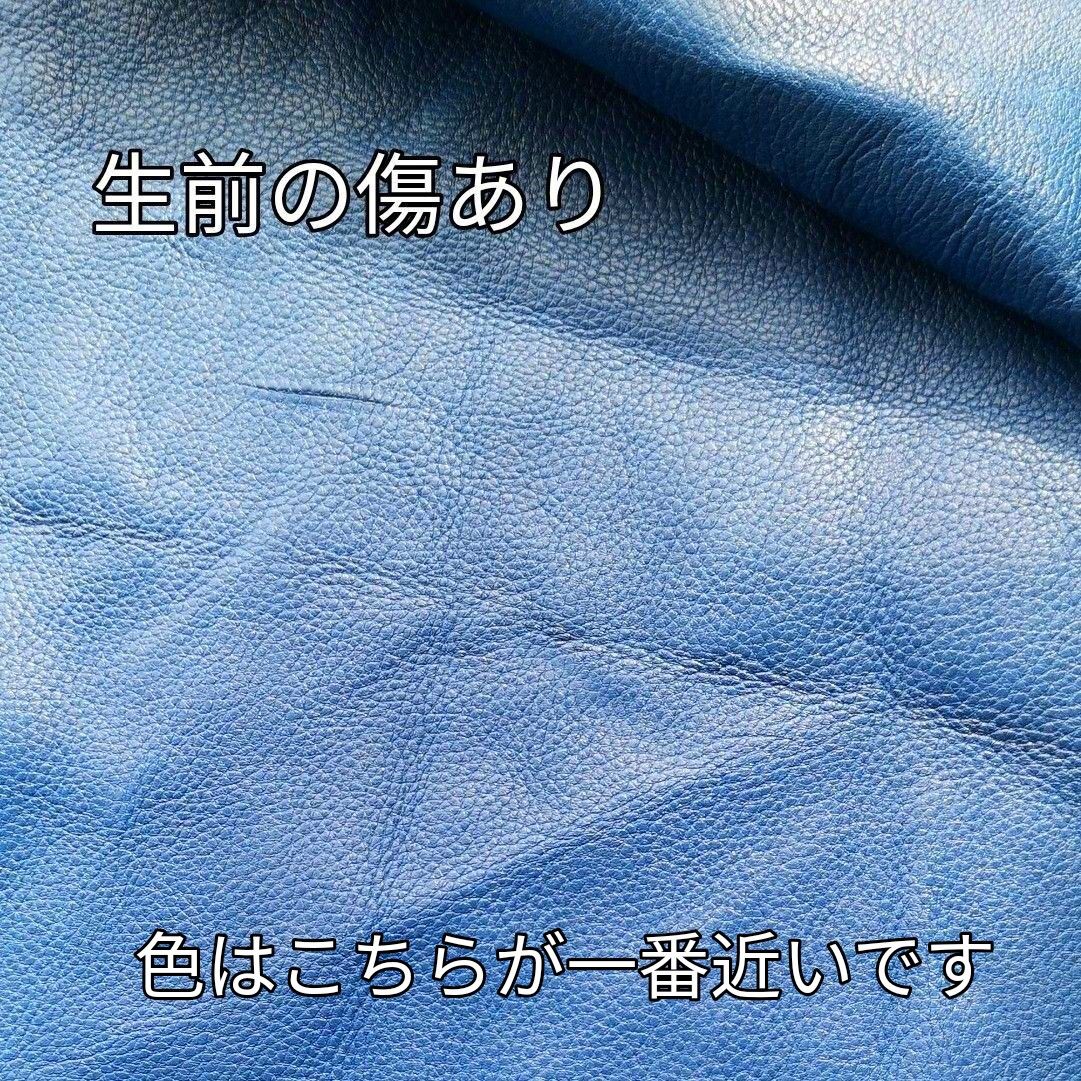 【32】本革 牛革 シュリンクレザー ブルー系  はぎれ 約1.3㎜厚