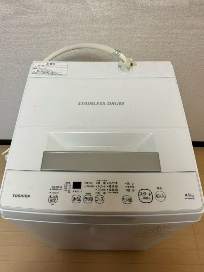 「TOSHIBA洗濯機AW-45M9」2021年製　超美品(引っ越し)　洗濯機/1円スタート/家電/売り切り東芝 ホワイト 全自動洗濯機 HITACHI 5㎏ _画像1