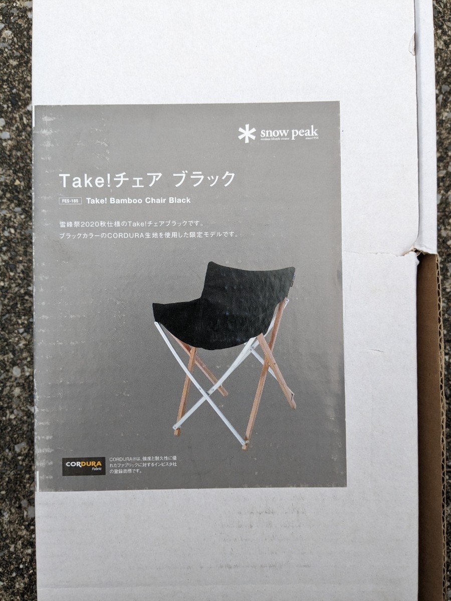 Take!チェア ブラック【FES-185】2020年雪峰祭秋限定 — PLOW Take!チェア ブラック【FES-185】2020年雪峰祭秋限定 — PLOW