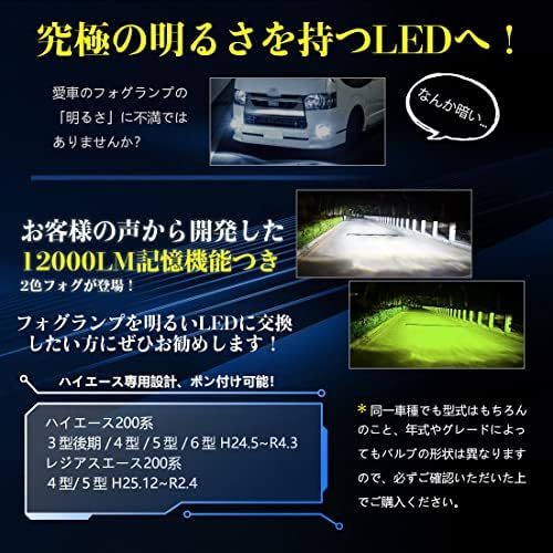 サイズ: PSX26W_ホワイトライムグリーン 2023年爆光モデル psx26w led ハイエース 2色切り替え式 フォグラン_画像2