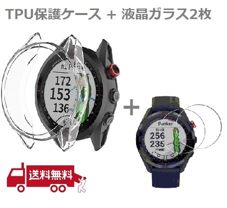 GARMIN (ガーミン） Approach S62 保護ケース + 液晶ガラスフィルム 【2枚】 カバー 互換品 ソフト TPU材質 擦り傷防止 クリアー E301_画像1