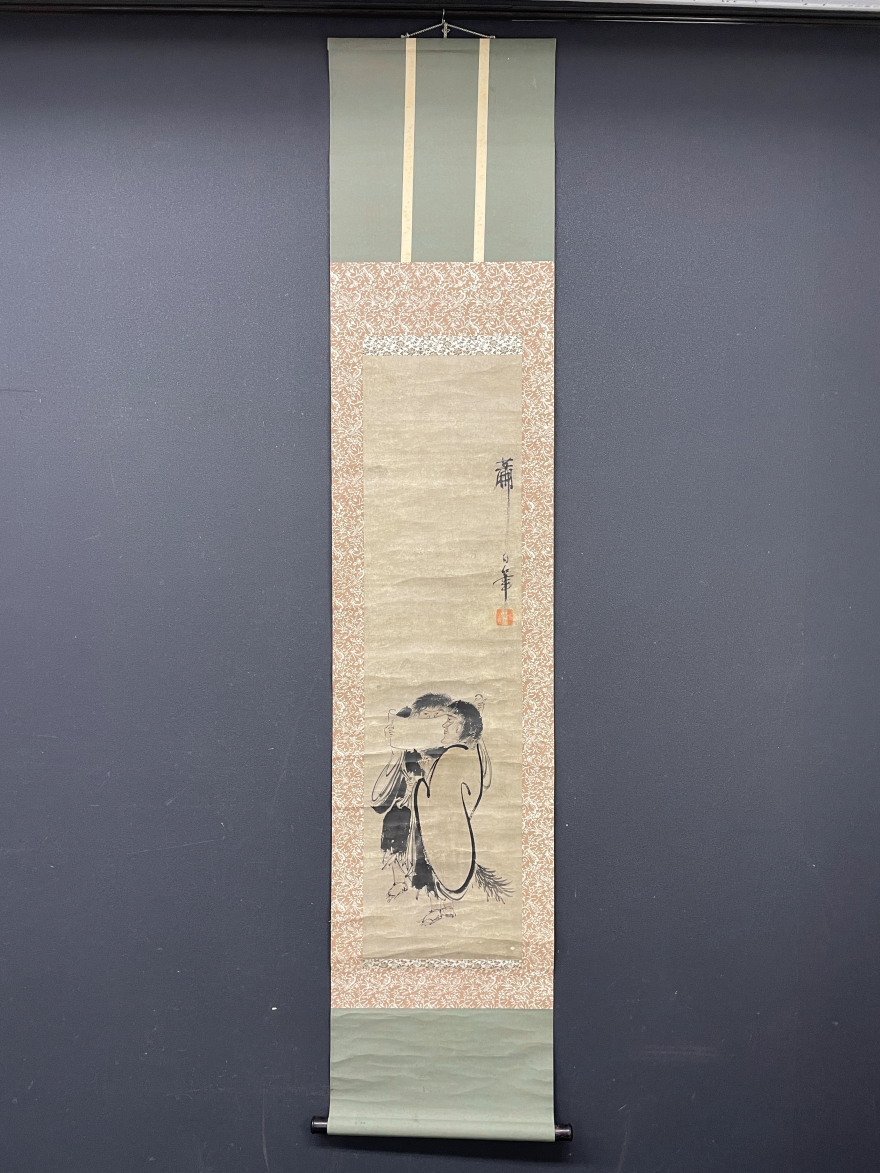 【模写】【一灯】vg6772〈曽我蕭白〉寒山拾得図 奇想の画家 江戸時代中期 禅画の画像1