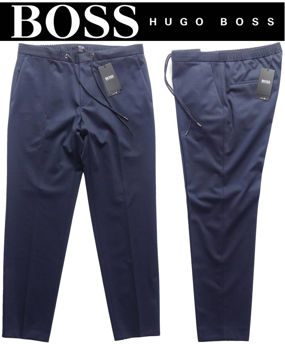 通年物56,000円新品HUGO BOSSボス★ちゃんとしてる感◎部屋着感の欠片も無いお洒落着イージーパンツ【50=32~35インチ】