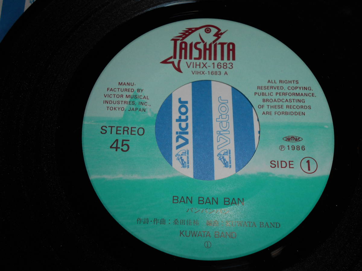 【EP3枚以上送料無料】 7inch / クワタバンド BAN BAN BAN (B:鰐) VIHX-1683 桑田佳祐シングル・レコード _画像3