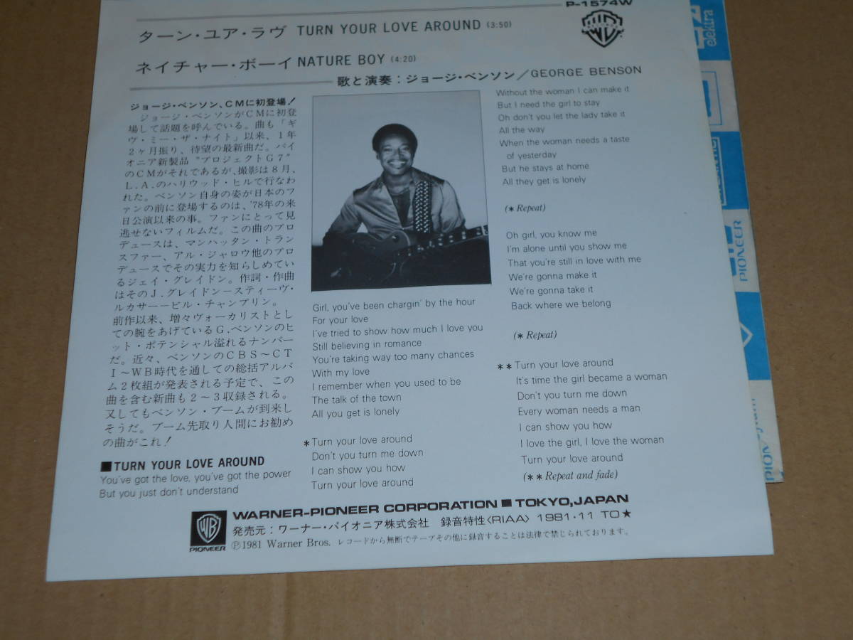 【EP3枚以上送料無料】 7inch / GEORGE BENSON ジョージ・ベンソン TURN YOUR LOVE (B:NATURE BOY) P-1547W シングル・レコードの画像2