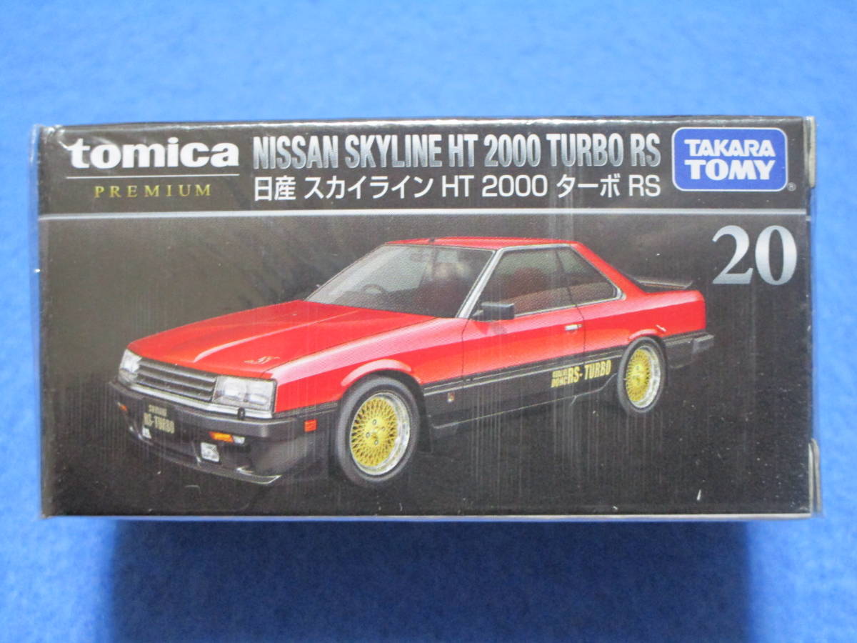 新品！即決！トミカ プレミアム 20 日産 スカイライン HT 2000 ターボ RS_画像1