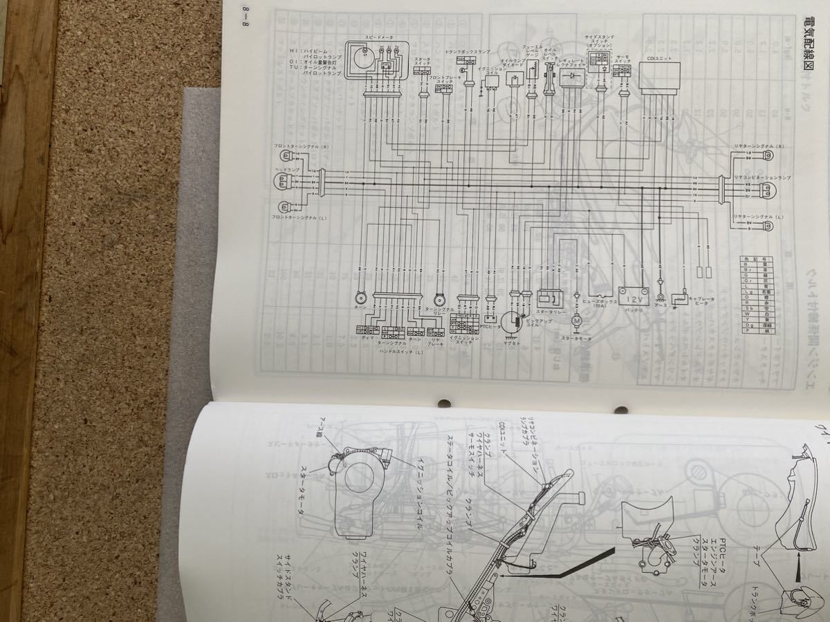 スズキ アドレス整備書 & パーツリスト ４冊セットの画像4