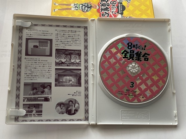 【DVD】 製品版 8時だよ！全員集合 [ザ・ドリフターズ結成40周年記念盤] DVD-BOX _画像6