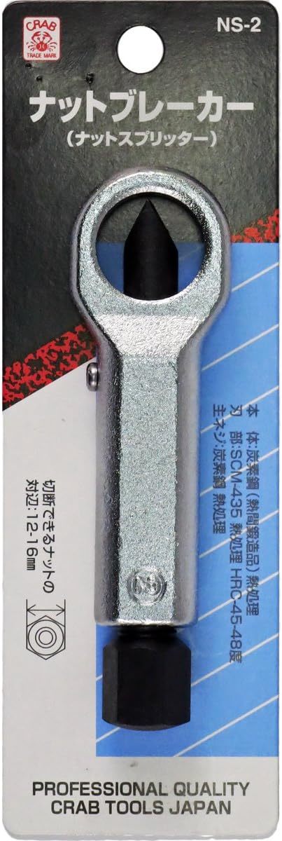 CRAB TOOL　ナットブレーカー　ナットスプリッター　NS-2　12～16mm対応　送料180円　新品・未開封_画像1