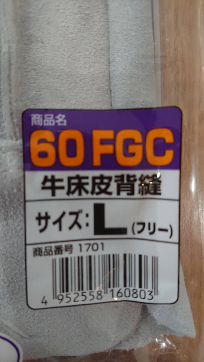 60 FGC 牛床皮 皮手袋 サイズ L フリー 新品 未開封 8点 セット 保護メガネ(中古)付き 富士グローブ 革手袋 作業用 メンズ 手袋 かわて_画像3